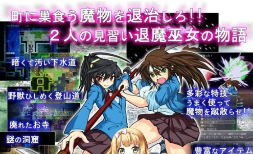 [RPG/汉化] 退魔巫女物語 ver.1.08汉化版+全CG存档[百度][410M]』-Illusion中国官网 - i社游戏免费下载i社中国官网