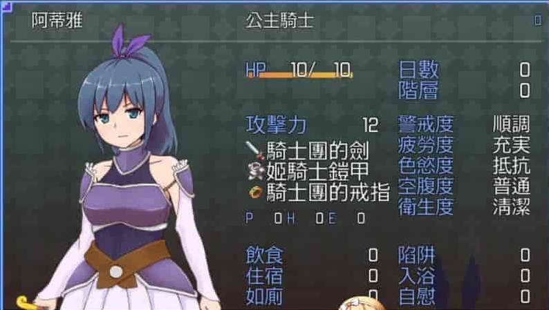 图片[2]-[SRPG/汉化][GORPG] 然而公主骑士脚步不停！完整汉化版[伪勇者冒险][百度][230M]』-Illusion中国官网 - i社游戏免费下载i社中国官网