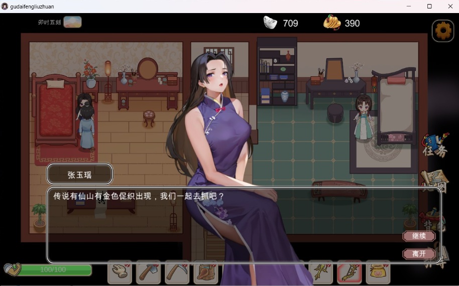 图片[5]-【互动SLG中文动态】古代风流传V20231103官方中文步兵版+全CG存档【更新增加新服装1G】-Illusion中国官网 - i社游戏免费下载i社中国官网