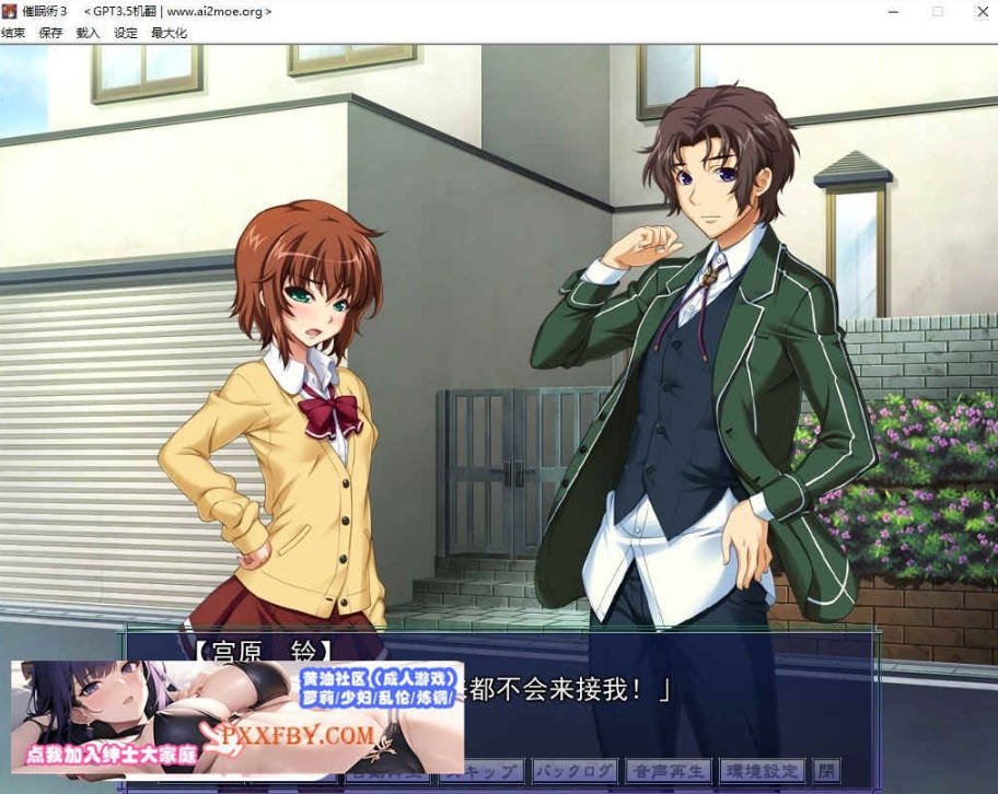 图片[3]-[ADV] [拔作ADV/汉化/CV]催眠术3 V1.04 AI汉化版+全CG存档[新汉化][FM/1.9G/百度]-Illusion中国官网 - i社游戏免费下载i社中国官网