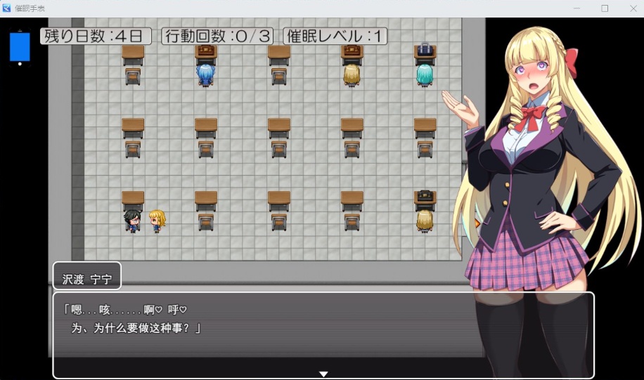 图片[4]-【RPG汉化】催眠应用金发学生会会长用H的声音喘息AI汉化版【新汉化1.3G】-Illusion中国官网 - i社游戏免费下载i社中国官网