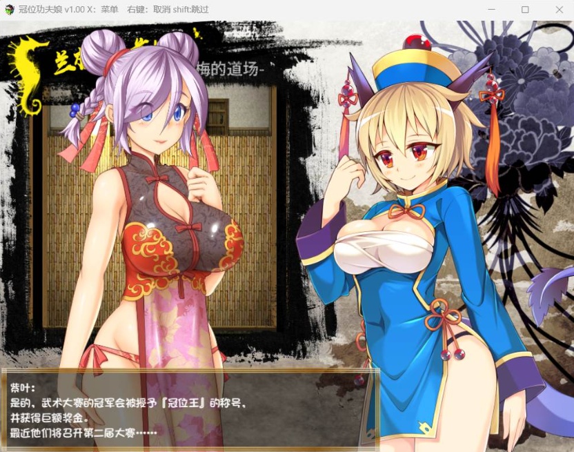 图片[5]-【佳作RPG中文】冠位功夫娘【安卓+PC】官方中文步兵版+全CG存档【500M】【补档】-Illusion中国官网 - i社游戏免费下载i社中国官网
