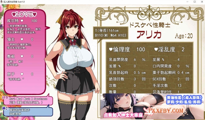 图片[6]-[RPG/汉化/动态][武田弘光]爆汝人妻的NTR银乱派对！支援者版V1.12 AI汉化版+自带全回想[新汉化][1.8G/百度]』-Illusion中国官网 - i社游戏免费下载i社中国官网