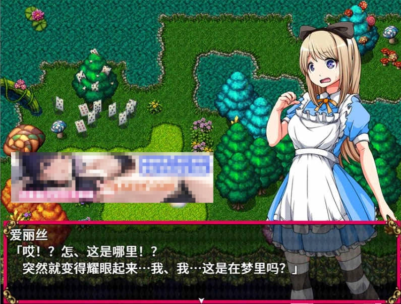 图片[4]-【凌辱RPG/中文】梦中的爱丽丝 STEAM官方中文版+自带全回想【520M/新作】-Illusion中国官网 - i社游戏免费下载i社中国官网