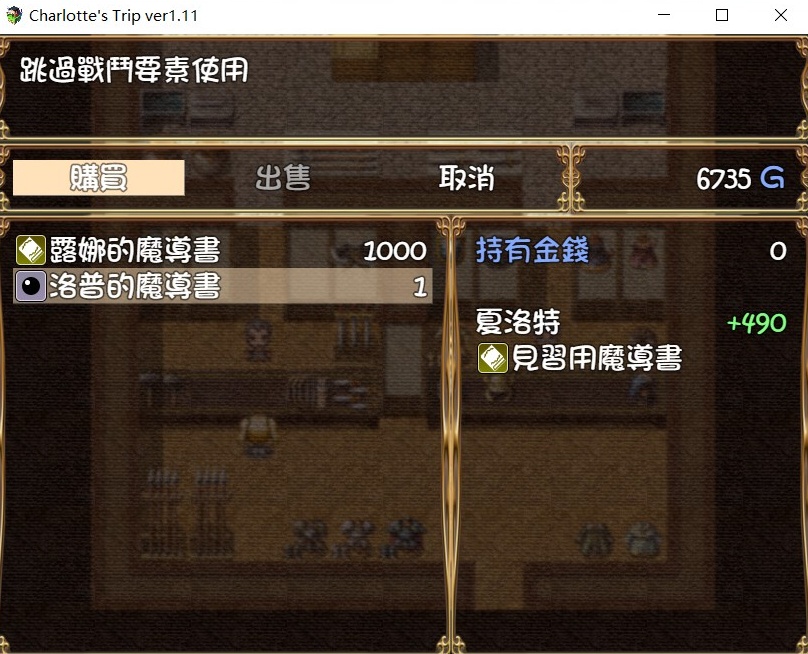图片[4]-【RPG汉化】见习魔术师夏洛特的H骚扰冒险记V1.11【joi+PC】精翻汉化作弊版【1G】【补档】-Illusion中国官网 - i社游戏免费下载i社中国官网