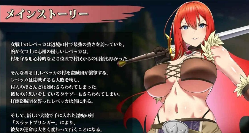 [精品RPG/汉化]丽贝卡与银咒之剑 云汉化作弊版+全CG存档[新作][PC+安卓][1.5G/百度]』-Illusion中国官网 - i社游戏免费下载i社中国官网