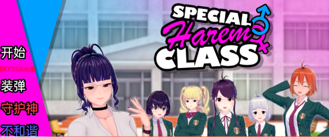[沙盒SLG/汉化/动态] 特殊后宫职业 Special Harem Class v0.1.9b PC+安卓汉化版[百度][1G]』-Illusion中国官网 - i社游戏免费下载i社中国官网