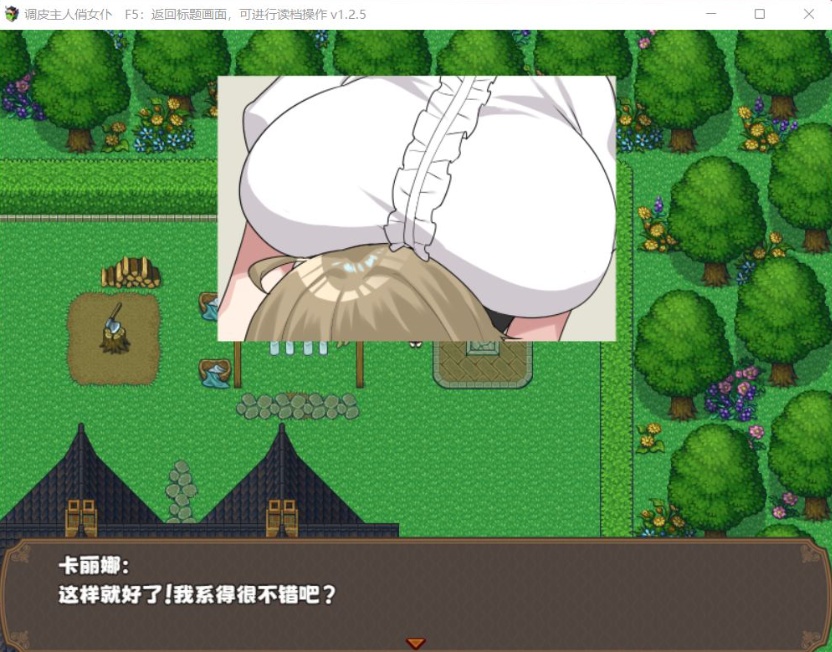 图片[6]-【RPG中文】调皮主人俏女仆Ver1.25官方中文步兵版+全回想【新作700M】【补档】-Illusion中国官网 - i社游戏免费下载i社中国官网