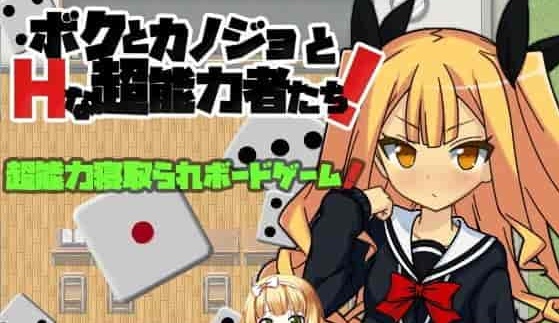 [SLG汉化] 我和女友和H的超能力者的大富翁游戏+校长篇（均为中文版）[百度] [300M]』-Illusion中国官网 - i社游戏免费下载i社中国官网