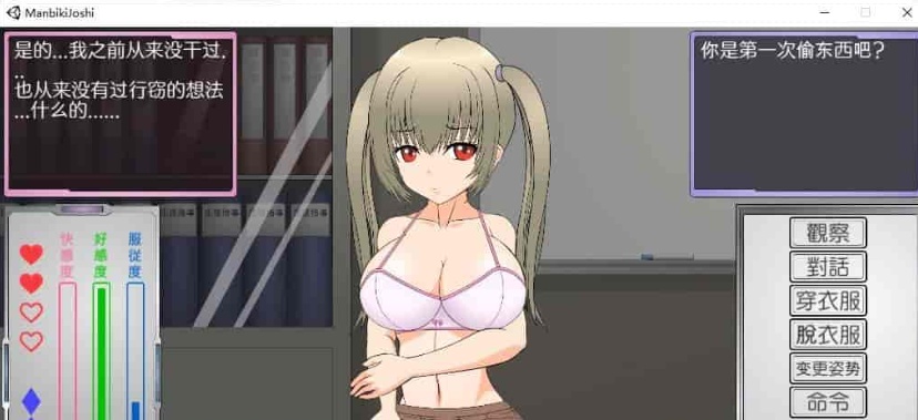 图片[5]-[触摸互动SLG/汉化/全动态]偷窃女孩的指导方法 精翻汉化步兵版[新汉化][1.2G/百度]』-Illusion中国官网 - i社游戏免费下载i社中国官网