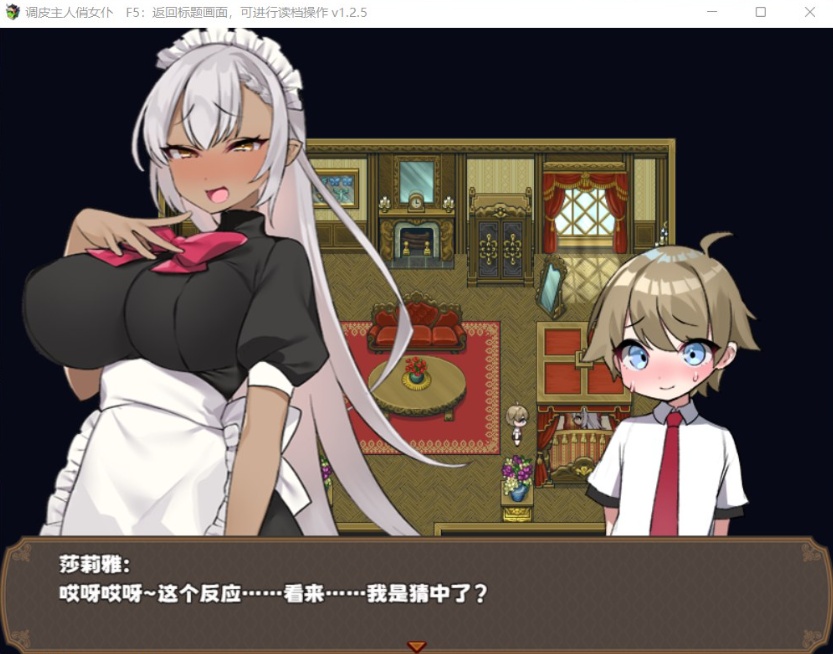 图片[4]-【佳作RPG中文】调皮主人俏女仆Ver1.35【安卓+PC】官方中文步兵版★追加沙利雅线【大更新800M】-Illusion中国官网 - i社游戏免费下载i社中国官网