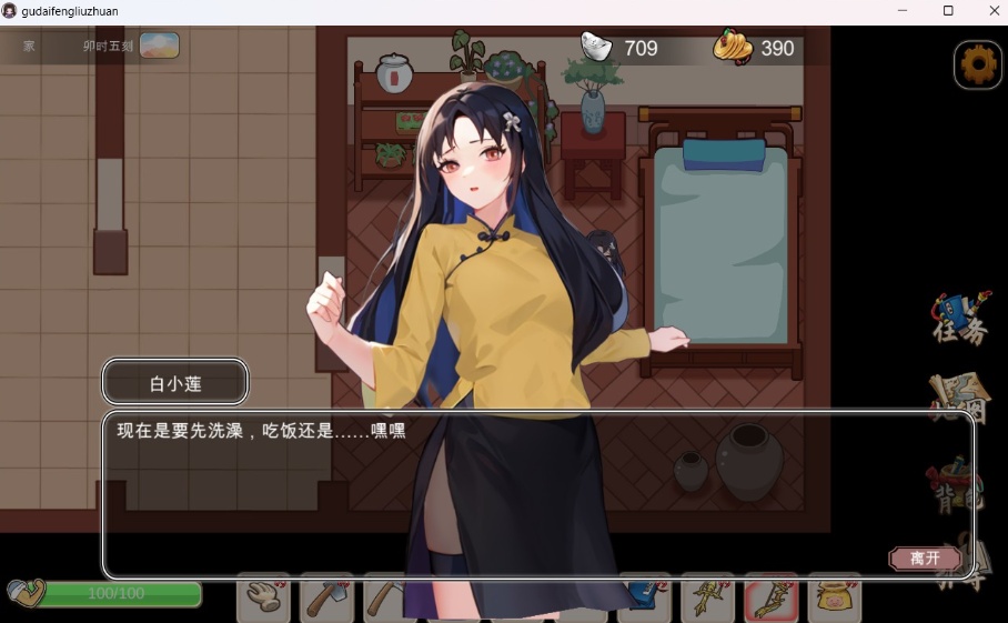 图片[7]-【互动SLG中文动态】古代风流传V20231103官方中文步兵版+全CG存档【更新增加新服装1G】-Illusion中国官网 - i社游戏免费下载i社中国官网