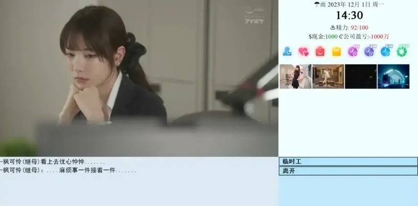 图片[5]-【大型QSP游戏】亚洲之子：东方之乡 Son Of Asia Ver60FF 完结版+修改器 官中 [3月更新]-Illusion中国官网 - i社游戏免费下载i社中国官网