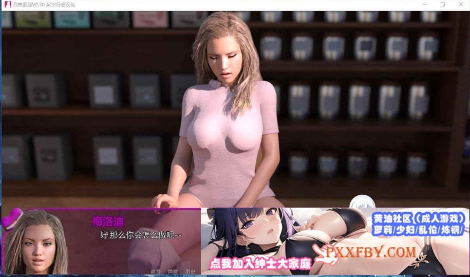 图片[5]-[欧美] [欧美SLG/汉化/动态]自由家庭 v0.31 完结汉化版[PC+安卓][FM/2.6G/夸克]-Illusion中国官网 - i社游戏免费下载i社中国官网