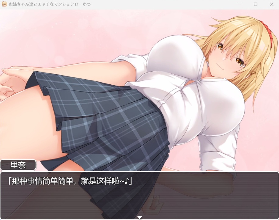 图片[4]-【RPG汉化动态全CV】和姐姐们的公寓生活【安卓+PC】AI汉化版+全CG存档【新汉化开大车860M】-Illusion中国官网 - i社游戏免费下载i社中国官网