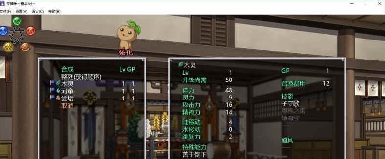 图片[2]-[战旗SLG/中文/CV]灵神乐 ～奋斗记 STEAM官方中文版+自带全回想[百度][1.6G]』-Illusion中国官网 - i社游戏免费下载i社中国官网