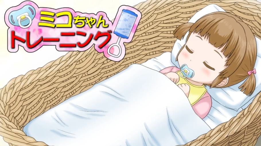 [ADV/未汉化]ミコちゃんトレーニング 【安卓/121MB/】-Illusion中国官网 - i社游戏免费下载i社中国官网