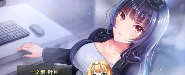 [條教RPG/中文]职场女友带回家 V1.04+DLC 官方中文步兵版+全CG存档[更新/CV][500M/百度]』-Illusion中国官网 - i社游戏免费下载i社中国官网