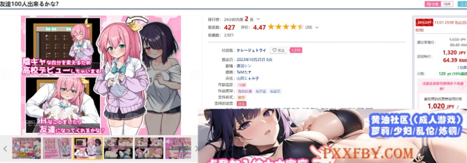 图片[2]-[RPG] [爆款精品RPG/汉化]目标是100个朋友？云汉化版+自带全回想[新作][FM/1.4G/夸克]-Illusion中国官网 - i社游戏免费下载i社中国官网