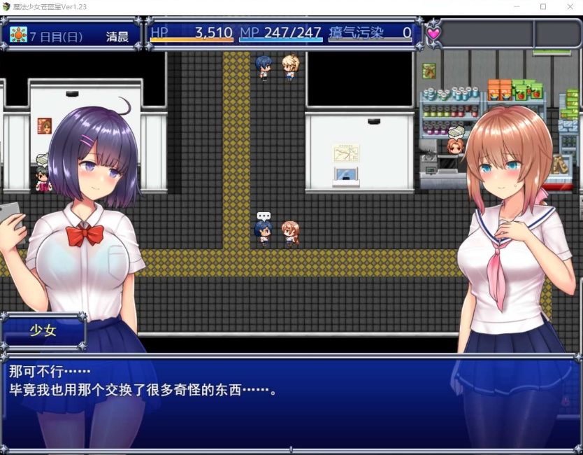 图片[4]-【爆款RPG汉化动态】魔法少女苍蓝星Ver1.23【+PC】精翻汉化版+全CG存档【更新3G】【补档】-Illusion中国官网 - i社游戏免费下载i社中国官网