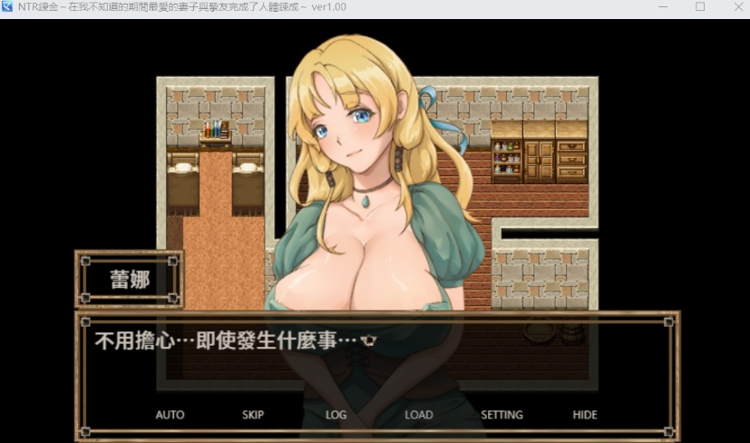 图片[2]-【绿色RPG中文】NTR炼金~在我不知道期间妻子与挚友完成银体炼成【安卓+PC】官方中文版【400M】【补档】-Illusion中国官网 - i社游戏免费下载i社中国官网