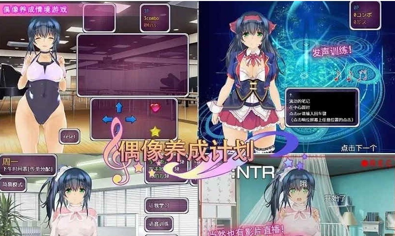 图片[3]-[养成SLG/中文]偶像养成计划：NTR DL官方中文版+全CG存档[百度][600M]』-Illusion中国官网 - i社游戏免费下载i社中国官网