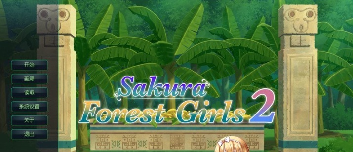 图片[2]-[ADV/中文] 樱花森林女孩2 STEAM官方中文步兵版[百度] [500M]』-Illusion中国官网 - i社游戏免费下载i社中国官网