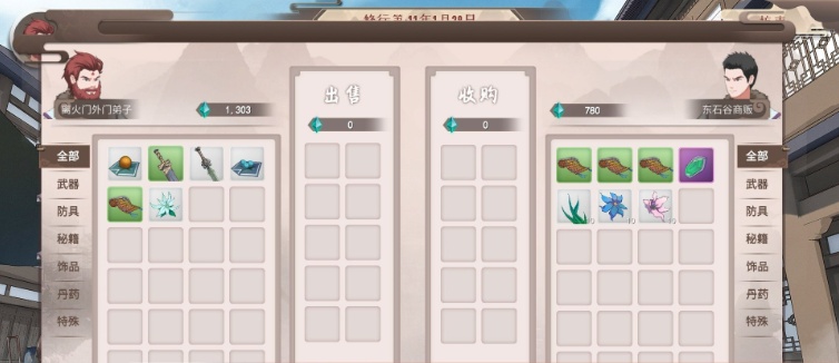 图片[4]-[RPG] [BD][觅长生] 最新稳定版V.9.1.196绿色中文版[6.67GB]』-Illusion中国官网 - i社游戏免费下载i社中国官网