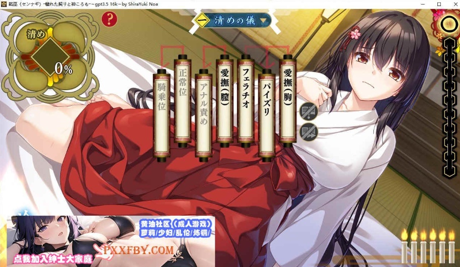 图片[4]-[ADV] [精品ADV/汉化/CV]战巫-污秽的契约与神衣 AI汉化版+全CG存档[新汉化][FM/3.1G/百度]-Illusion中国官网 - i社游戏免费下载i社中国官网