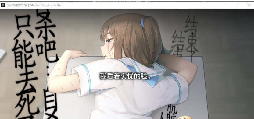 图片[5]-[猎奇ADV/汉化/CV]丑小鸭与文字祸 精翻汉化版+全CG存档[百度][4G]』-Illusion中国官网 - i社游戏免费下载i社中国官网