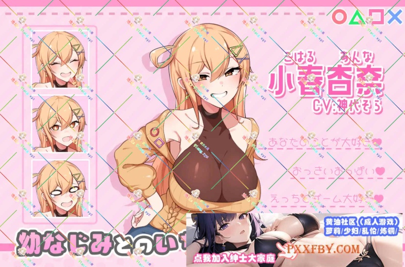 [SLG] [同居互动SLG/汉化/CV]小时候熟悉的日子～和杏奈一起生活的14天 云汉化版+全CG存档[新作][FM/1.4G/夸克]-Illusion中国官网 - i社游戏免费下载i社中国官网