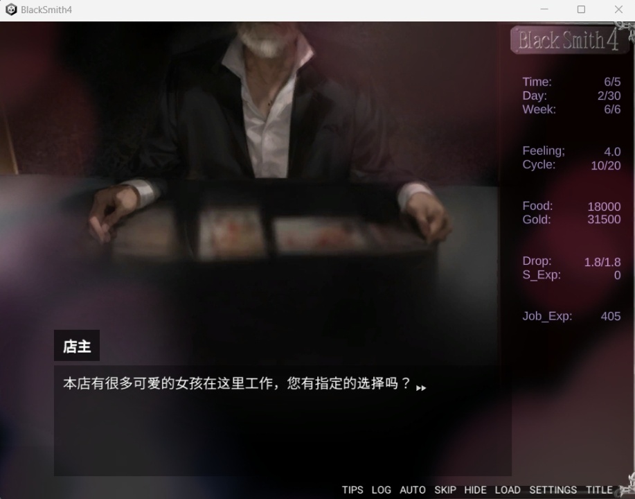 图片[6]-【互动SLG中文全动态】铁匠4BlackSmith4官方中文版【新作1.2G】-Illusion中国官网 - i社游戏免费下载i社中国官网