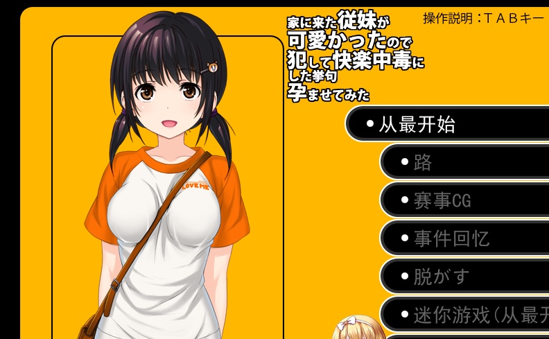 图片[2]-[日系SLG/汉化] 侵犯表妹快乐中毒家に来た従妹が可愛かったのでV2.14云汉化版 [百度][1G]』-Illusion中国官网 - i社游戏免费下载i社中国官网