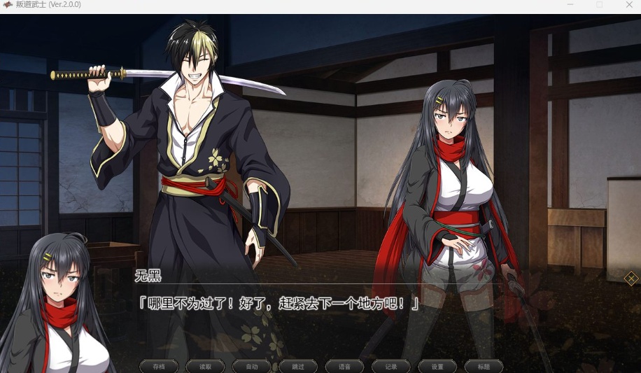 图片[4]-【超爆款RPG中文全动态全CV】[ONEONE1]叛道武士V2.0.0官方中文步兵版【新作8.4G】-Illusion中国官网 - i社游戏免费下载i社中国官网