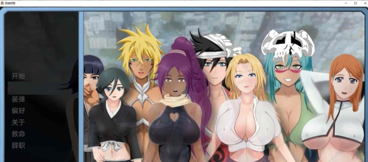 [日系SLG/汉化/动态]死神妓院V2.0 汉化版[PC+安卓][940M/百度]』-Illusion中国官网 - i社游戏免费下载i社中国官网