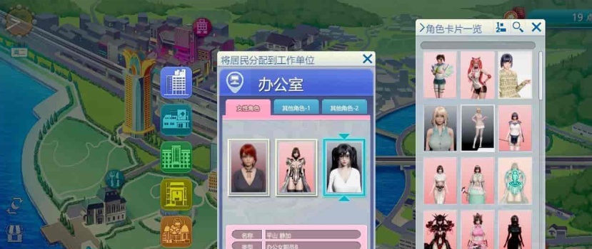 图片[5]-[3D/I社/汉化]职场少女-Room Girl V1.1.226海螺精翻汉化步兵版+人物卡[新整][22G/百度]/年费专享』-Illusion中国官网 - i社游戏免费下载i社中国官网