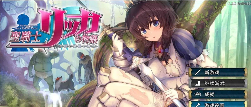 [年度3D大作]圣骑士莉卡物语：白翼与银翼的姐妹 V1.22 精翻汉化步兵版+存档[4.5G/百度]』-Illusion中国官网 - i社游戏免费下载i社中国官网