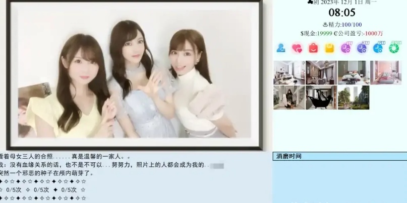 图片[2]-【大型QSP游戏】亚洲之子：东方之乡 Son Of Asia Ver60FF 完结版+修改器 官中 [3月更新]-Illusion中国官网 - i社游戏免费下载i社中国官网