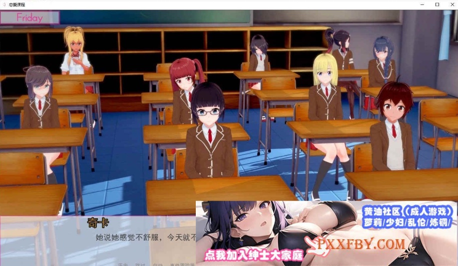 图片[5]-[欧美] [日系SLG/汉化/动态]恋爱课程 Lessons in Love V0.34.0 精翻汉化版[PC+安卓][FM/8.6G/百度]-Illusion中国官网 - i社游戏免费下载i社中国官网