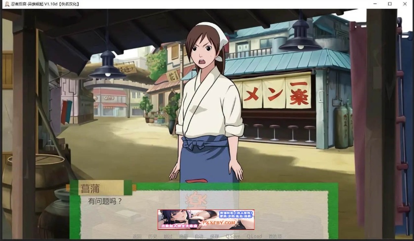 图片[6]-【欧美SLG/汉化/动态】火影同人：忍者后宫-异族崛起 第3章 V2.02b 汉化版【PC+安卓/1.6G/更新】-Illusion中国官网 - i社游戏免费下载i社中国官网