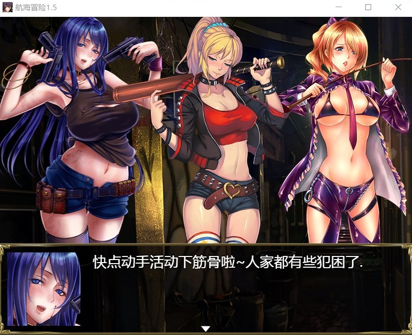 图片[7]-【国产RPG中文动态】航海冒险V1.50最终中文完结版+开局存档+全CG【5G】【补档】-Illusion中国官网 - i社游戏免费下载i社中国官网