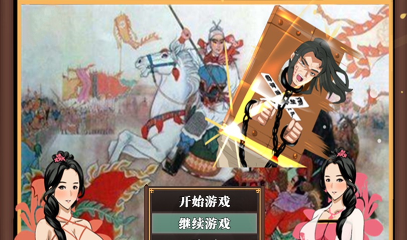 图片[3]-[RPG/NTR/官中] 水浒横刀夺爱传 V2.4.5183 官中豪华版+全DLC+存档[百度][1.2G]』-Illusion中国官网 - i社游戏免费下载i社中国官网