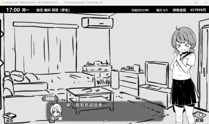 图片[3]-【互动SLG中文动态】妹同居生活Ver2.03【安卓+PC】官方中文步兵最终版+存档【600M】【补档】-Illusion中国官网 - i社游戏免费下载i社中国官网