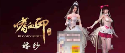 图片[5]-[3D大作/全动态]嗜血印：正式版整合 婚纱DLC+血宫+全福利MOD[新版整合][12G/百度]』【年费会员专享】-Illusion中国官网 - i社游戏免费下载i社中国官网