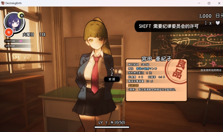 图片[6]-【3D大型RPG自由开放世界全动态】☆援助怀运学园☆精翻汉化步兵版【新汉化CV3.4G】-Illusion中国官网 - i社游戏免费下载i社中国官网