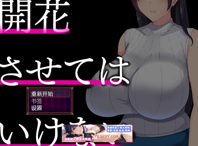 图片[3]-【精品NTRPG/汉化/牛头人】NTR人妻：不要使其开花 AI精翻完整汉化版【1.1G/新作】-Illusion中国官网 - i社游戏免费下载i社中国官网