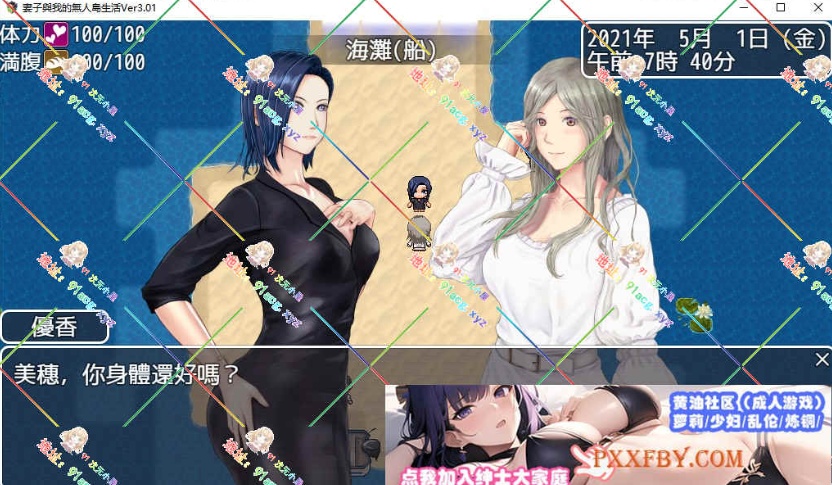 图片[3]-[RPG] [生存RPG/汉化/动态]NTR：妻子与我与无人岛遇难生活 V3.01 AI汉化版+自带全回想解放[新汉化/CV][FM/820M/夸克]-Illusion中国官网 - i社游戏免费下载i社中国官网