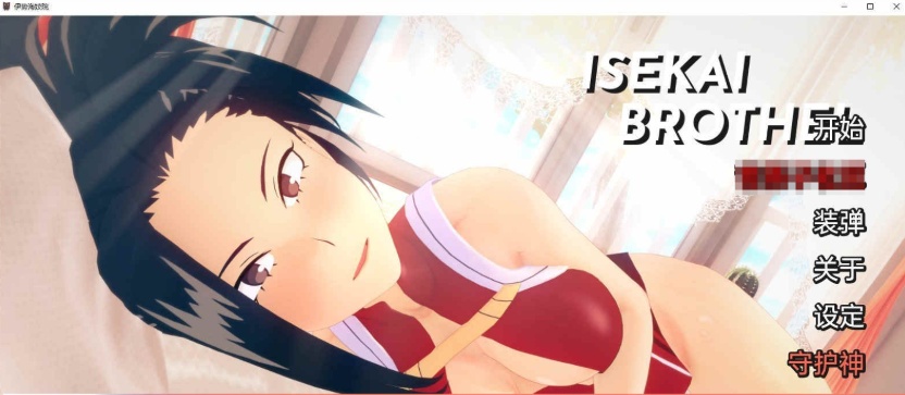 [日系SLG/汉化/动态]异世界妓院 v0.14 汉化版[890M/百度]』-Illusion中国官网 - i社游戏免费下载i社中国官网