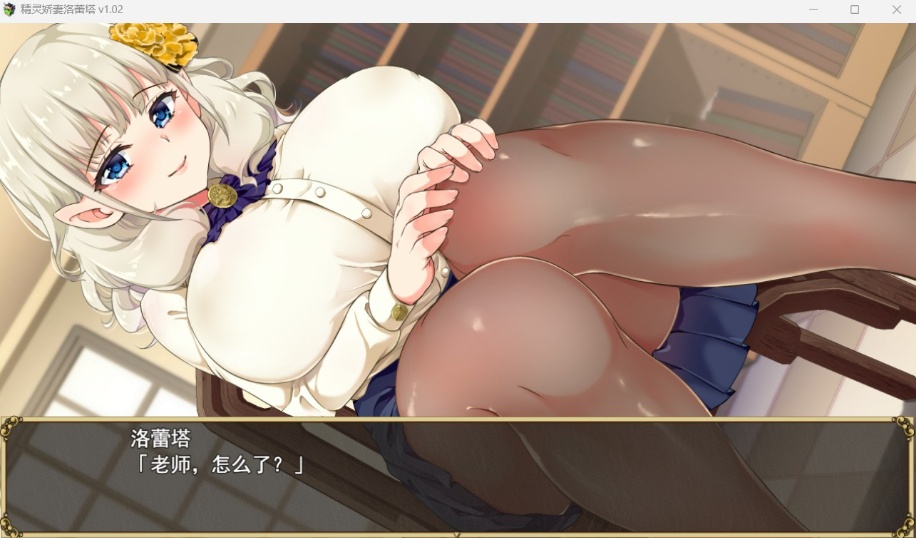 图片[5]-【爆款RPG中文动态NTR】精灵娇妻洛蕾塔V1.02【安卓+PC】官中步兵版+存档【新作1.2G】-Illusion中国官网 - i社游戏免费下载i社中国官网