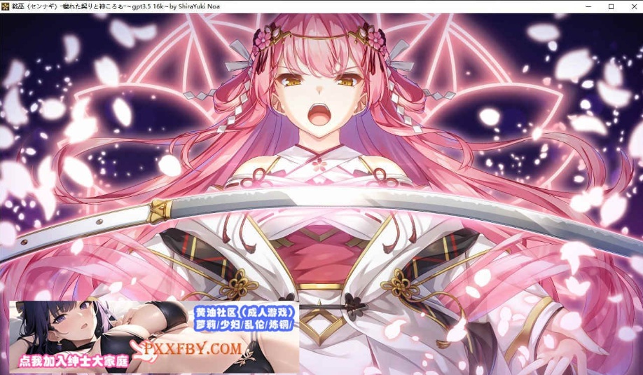 图片[7]-[ADV] [精品ADV/汉化/CV]战巫-污秽的契约与神衣 AI汉化版+全CG存档[新汉化][FM/3.1G/百度]-Illusion中国官网 - i社游戏免费下载i社中国官网